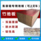 福建 優質集裝箱竹木地板 集裝箱配件生產廠家