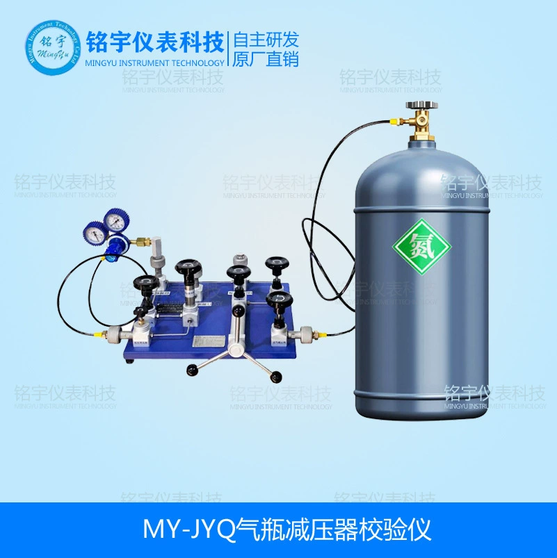 Калибровочный инструмент редуктора давления газа, измеритель кислорода, измеритель аргона, измеритель ацетилена, калибровочный редуктор давления, инструмент для калибровки редуктора давления