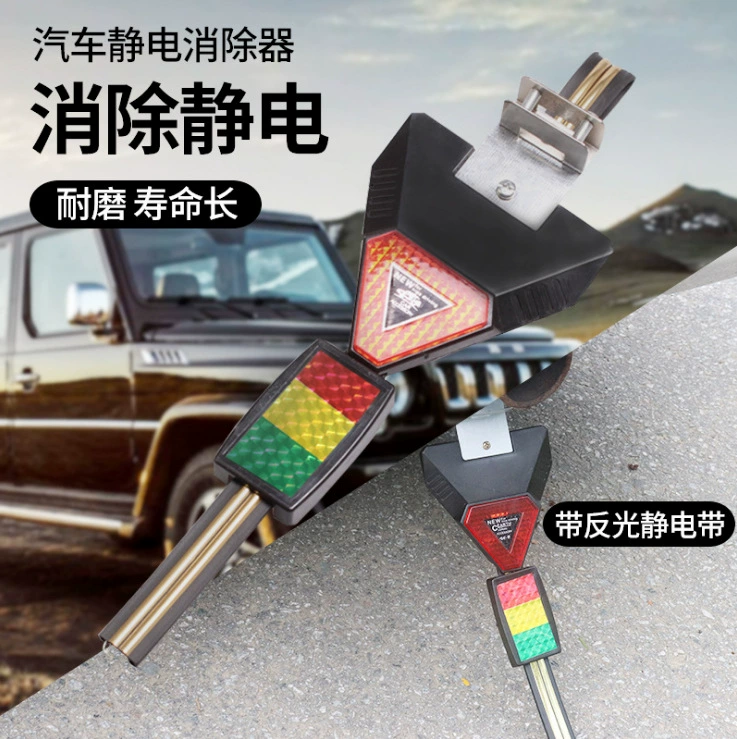 Автомобильный электростатический ремень для мытья полов устранение статического электричества-Автомобильный электростатический ремень автомобильные принадлежности треугольная Электростатическая полоса