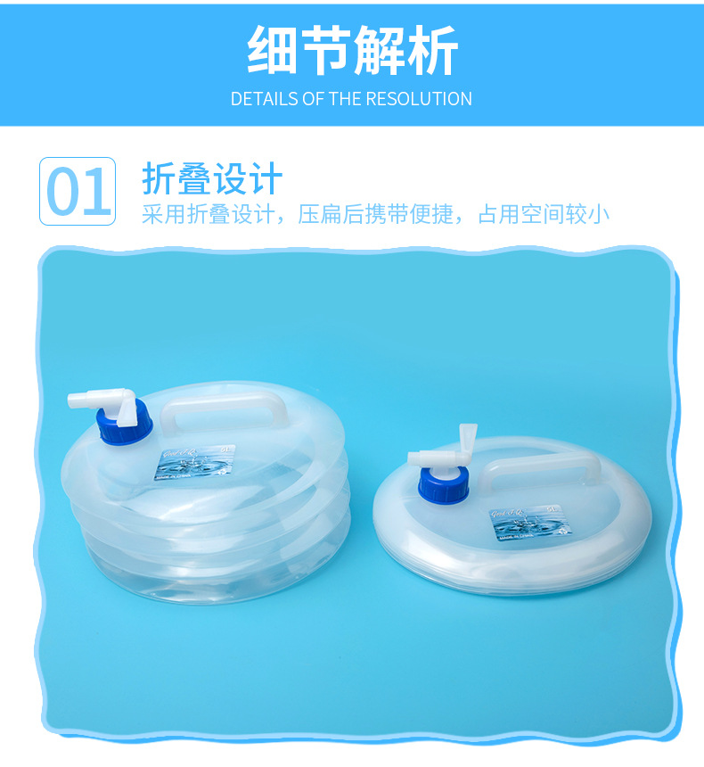 伸缩储水桶