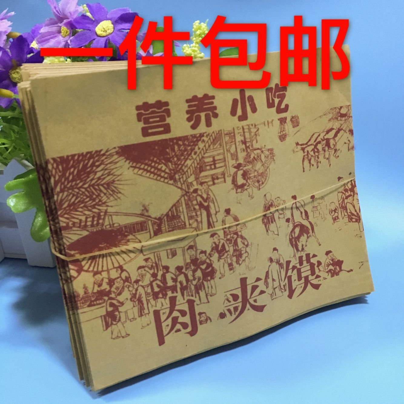 定制防油纸袋 肉夹馍纸袋 肉夹馍纸袋子 肉夹馍打包袋0个 包邮