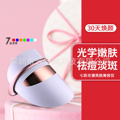 红蓝彩光led美容面罩光子嫩肤仪 家用祛痘美仪肤面膜器七色光谱仪|ms