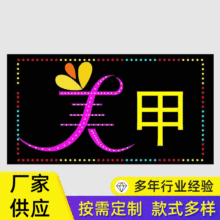 电子灯箱 电子灯珠显示屏 LED闪烁电子灯箱
