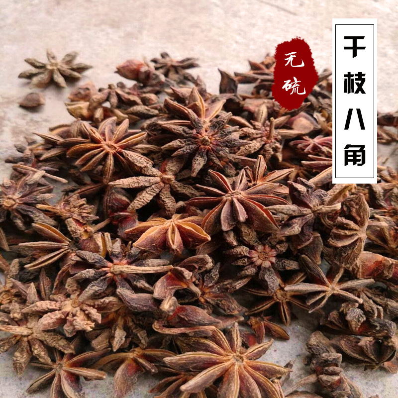 实力厂家广西八角无硫磺浓香干枝八角香料卤料五香料大料大量批发
