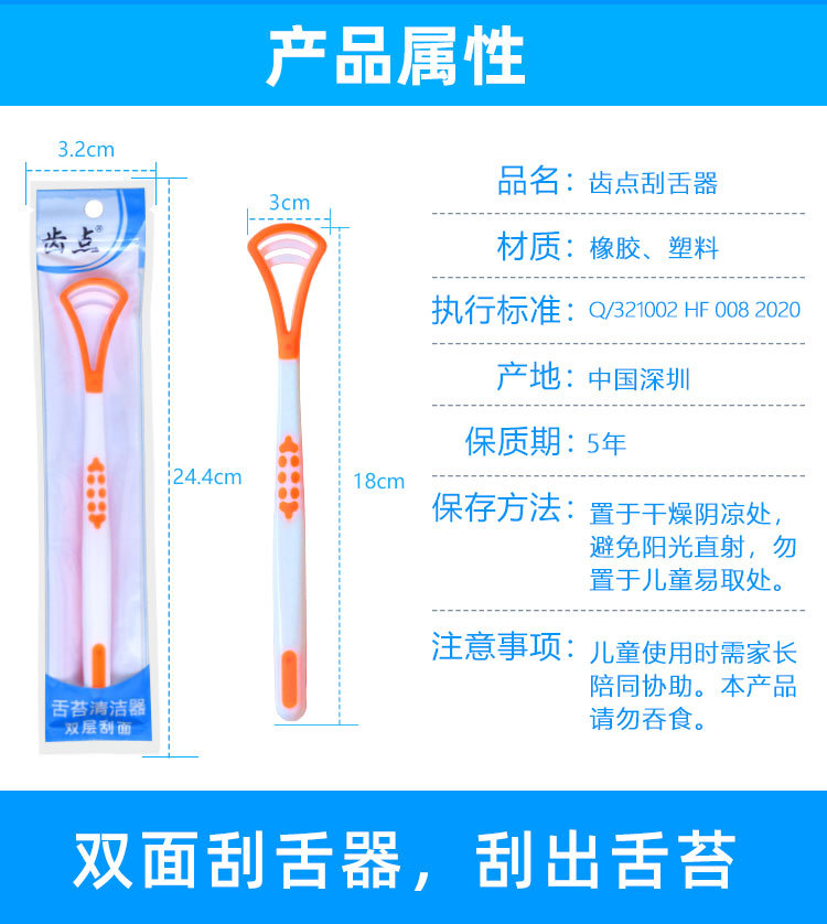 刮舌器_04.jpg