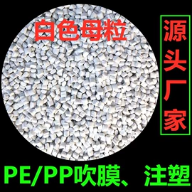 功能性母料;色母料;填充母料
