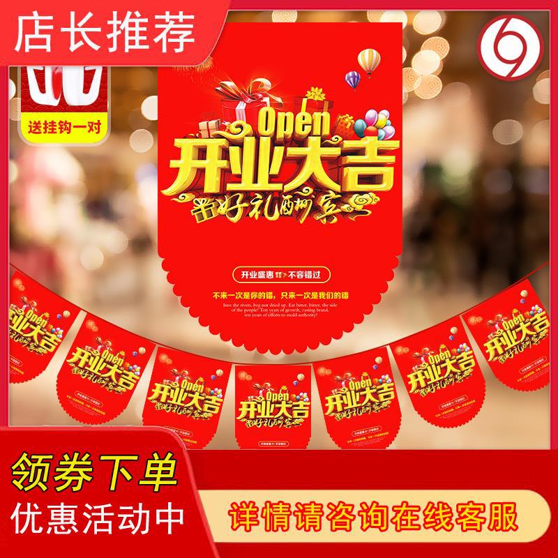 Opening up shop POP Flag hanging flag supermarket Atmosphere poster Promotions shop Grand The opening decorate arrangement
