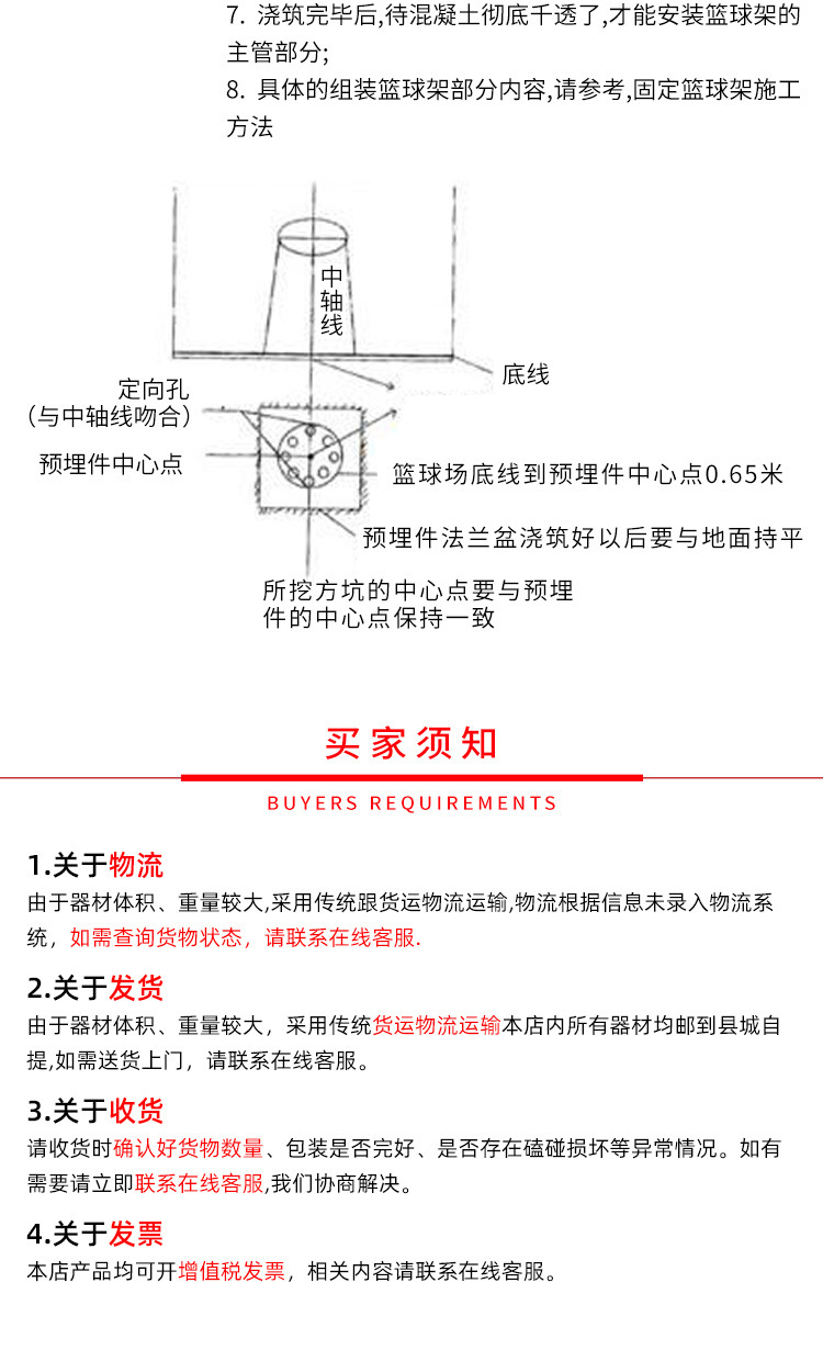 篮球架_15.jpg