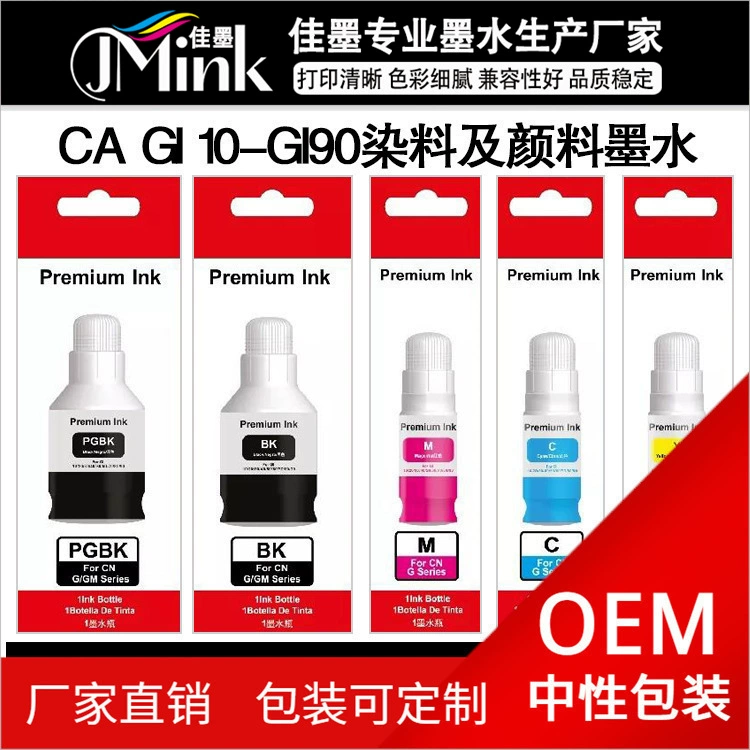 Canon, compatible ink, printer, 170 ml, 70 ml, G5020, G6020