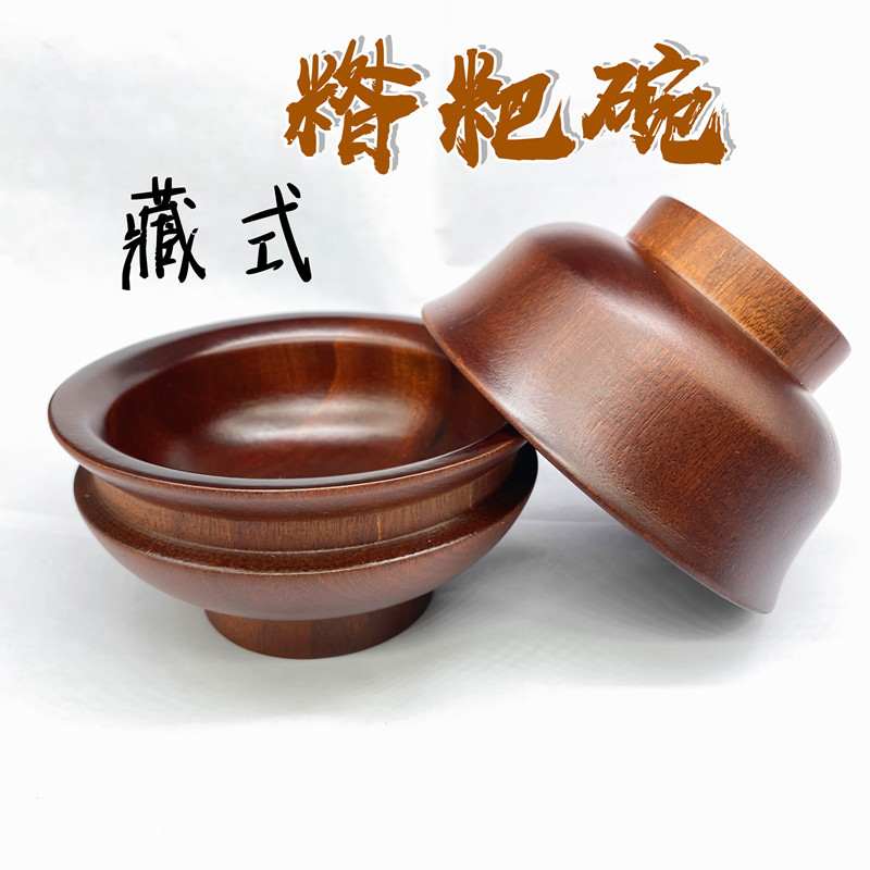 藏式碗家用实木民族风糌粑碗高脚酥油奶茶碗木质饭碗藏族餐具