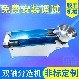 筛选设备;多功能包装机