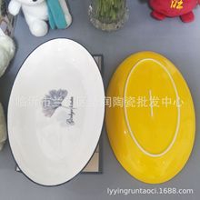 家用32厘米陶瓷橢圓魚盤低骨瓷黑邊黃底果盤多元超市批發