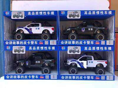 林達8077超大號音樂皮卡警車模型男孩慣性公安車寶寶講故事大卡車