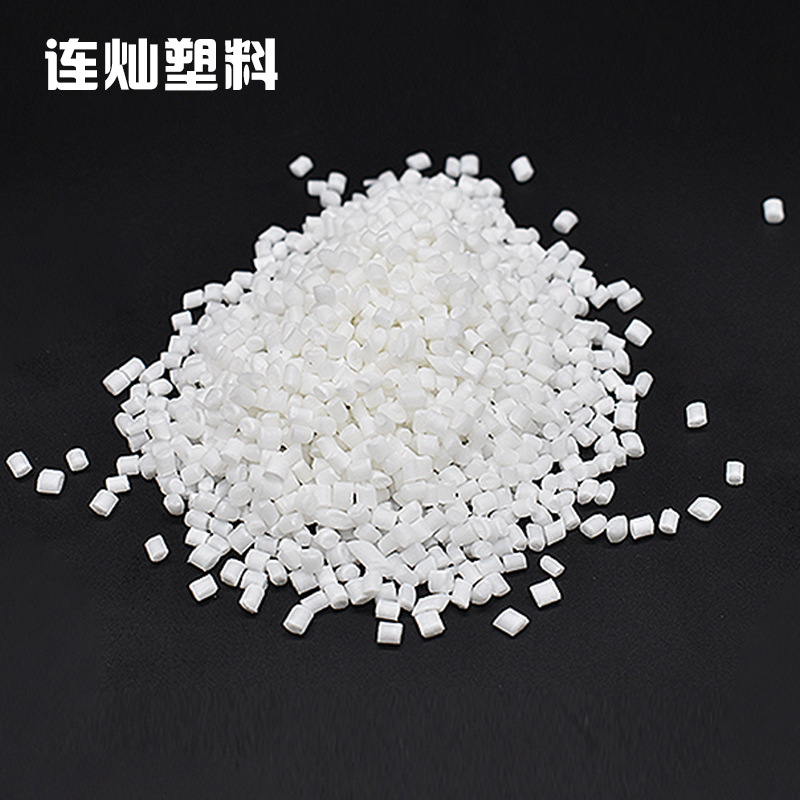 工厂定 制pp原料耐高温 改性塑料聚丙烯改性增强pp塑料颗粒塑料