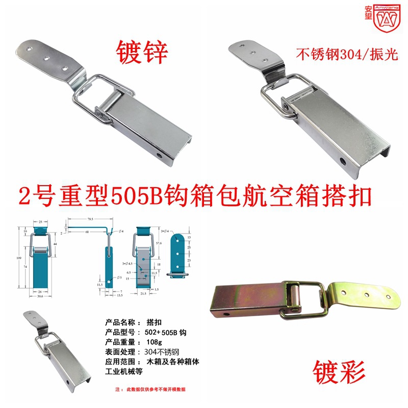 Botón de boca de pato 304 botón de caja de acero inoxidable botón de caja de madera botón de caja de cierre industrial pesado botón de caja de aviación 502 / 505B
