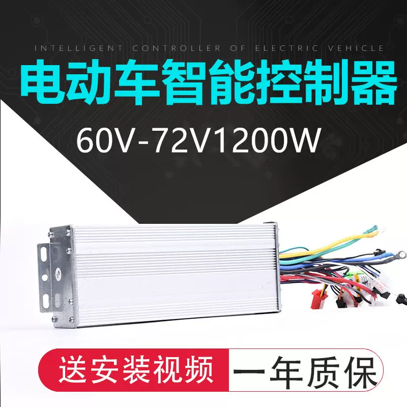 72V1200W18管两轮三轮电动车控制器智能无刷双模澳柯玛宗申通用型