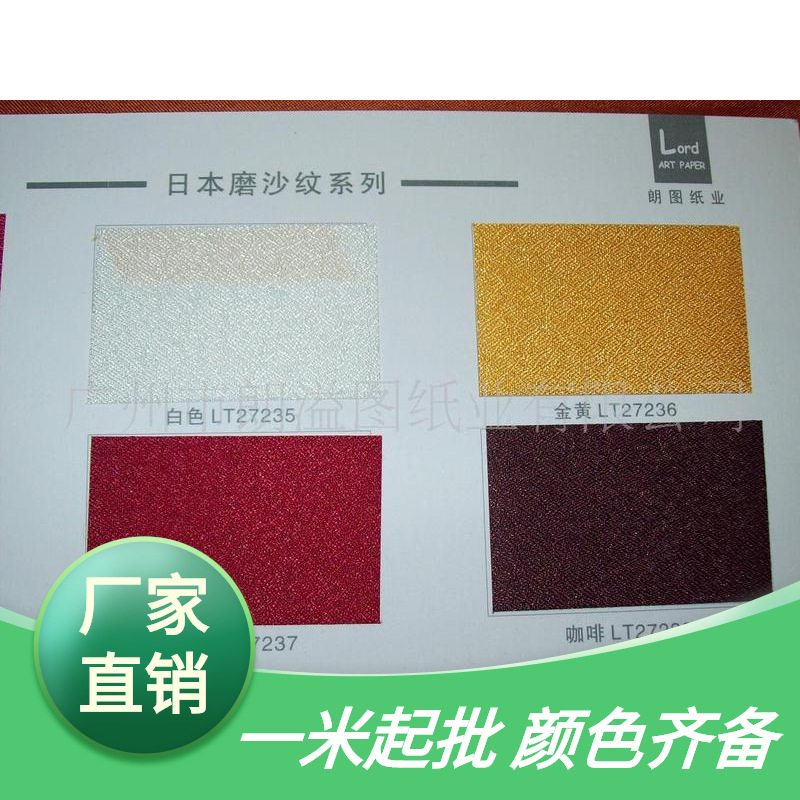 广州厂家 |彩色|日本磨砂布| 茶叶盒 饰盒 |装帧布