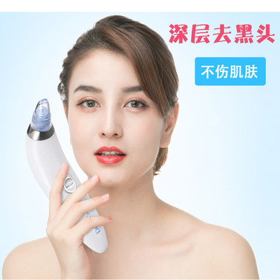 吸黑头仪器脸部电动毛孔清洁神器去黑头粉刺吸出器面部按摩美容仪|ms