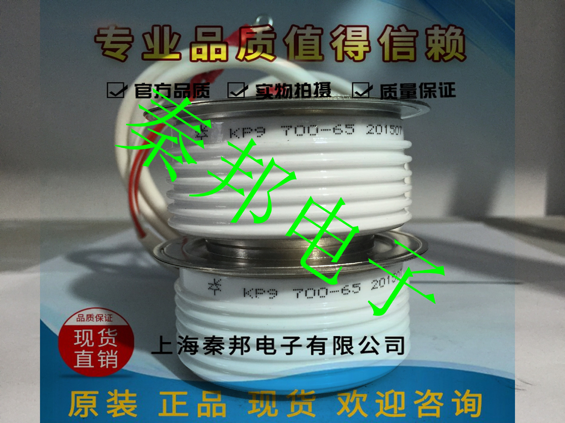 [KP9 700-65][KP9 800-54]进口中车晶闸管