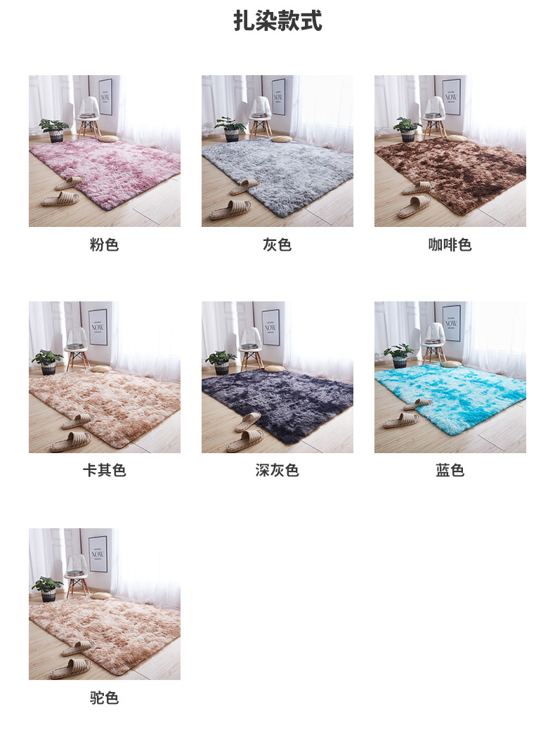 扎染地毯,丝毛地毯,客厅地毯,卧室地毯,床边毯,沙发毯,地毯定制