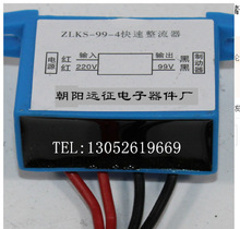 ZLKS-99/170-4电机刹车整流器整流桥模块220V变99V 380V转170V