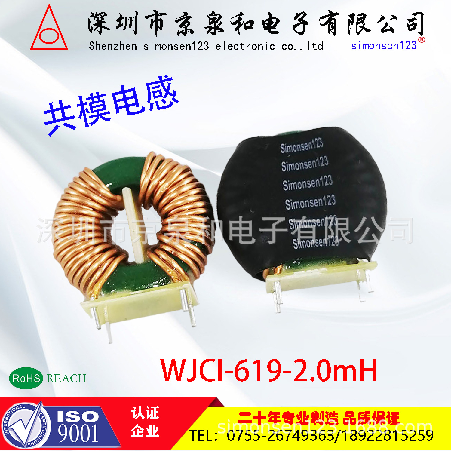 共模电感 磁环滤波共模电感器 2MH/8A