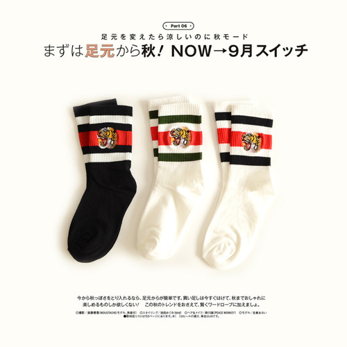 European and American trendy brand socks embroidered tiger head horizontal bar sports socks couple socks women's cotton socks medium tube socks