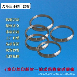 移印机油杯油盅配件全套钨钢非标可定大量现货打码机刀口刀环