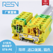 纯铜ST6-PE弹簧黄绿接地端子 快速直插回拉式接线端子排 一进一出