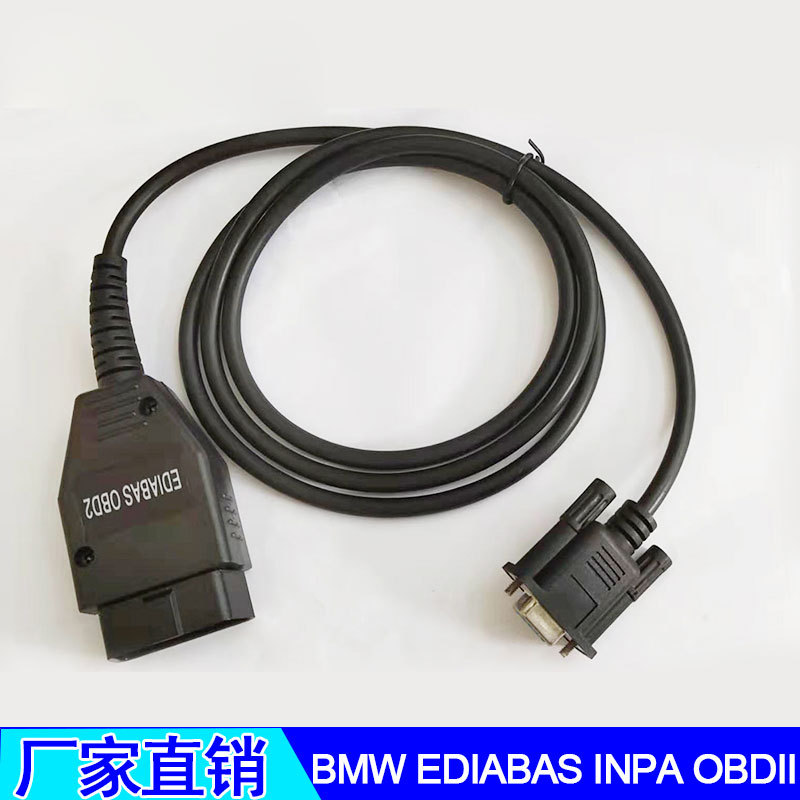 BMW EDIABAS INPA OBDII/宝马检测设备 BMW INPA/宝马工程师版本