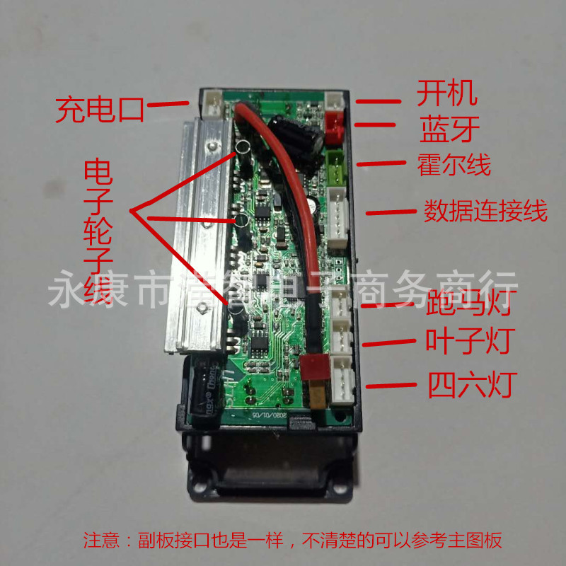 两轮平衡车自平衡控制器双轮配件电脑36V线路板扭扭主板42V