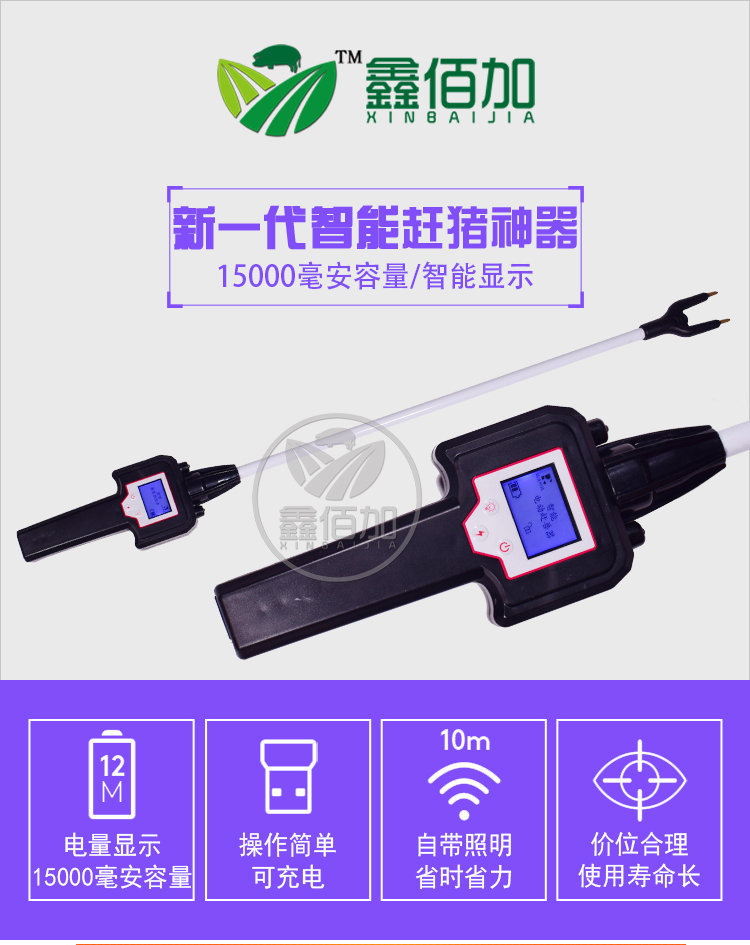 电动赶猪器AC详情页 (1).jpg