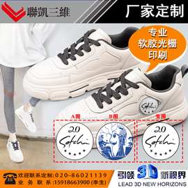 生产3D光栅鞋标 定制立体变图鞋标胶印 PVC材质印刷 厂家批发