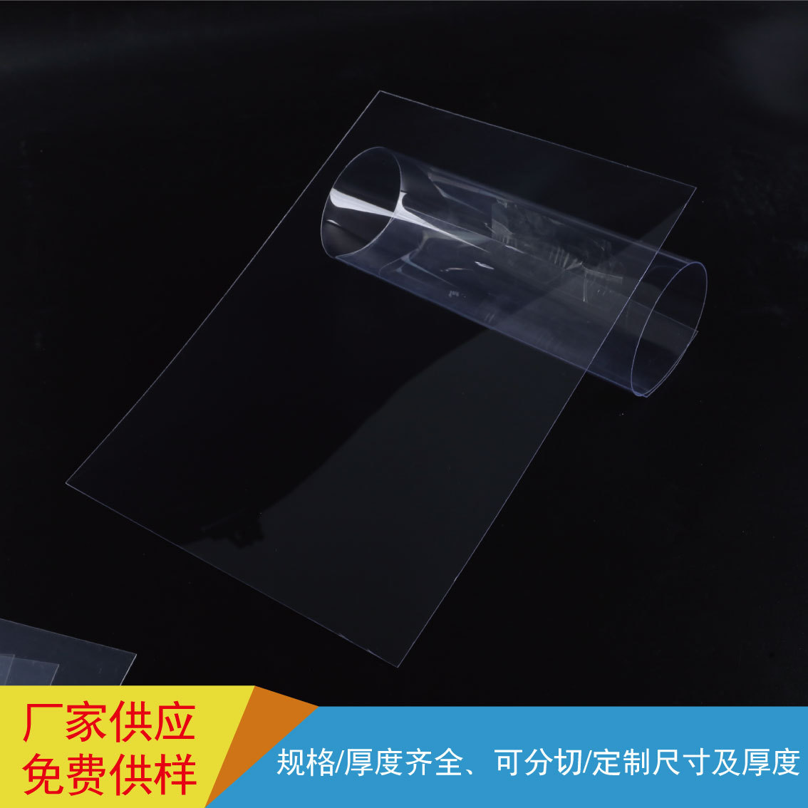 PVC板 PVC高透明板材 透明PVC 双面覆膜透明PVC 高透PVC-阿里巴巴