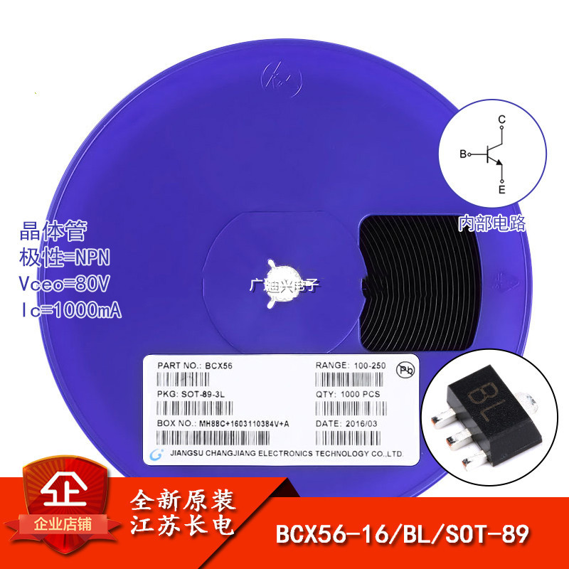 原装正品 BCX56-16 丝印BL SOT-89 NPN 80V/1A 贴片三极管