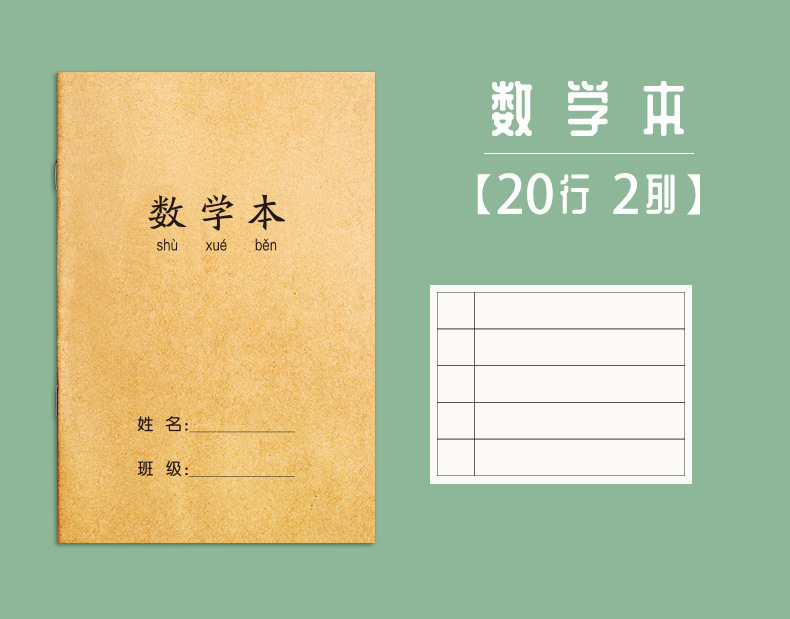 小学生 定制小学作业本定制作业本 笔记本