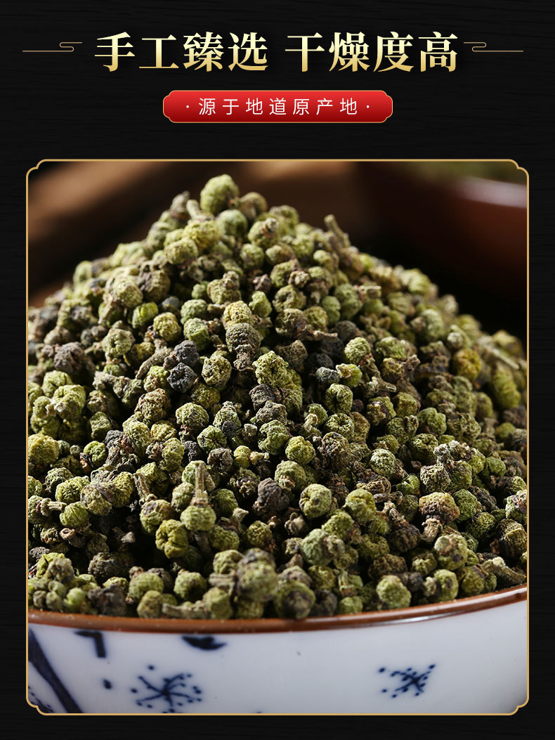 Wu Zhu Yu Powder (Euodia rutaecarpa) — Dried Food-Herb Fruit Powder, 500g quality and texture