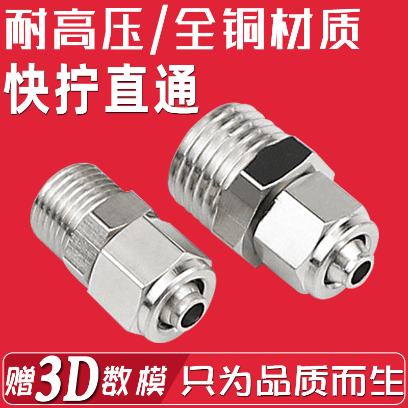 M-3HL-4 M-5HL-3 M-5HL-4 M-5HL-6微型快拧直通 弯通接头迷你|ru