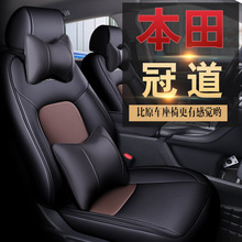 19年新款全包专车专用适用于本田冠道汽车座套全包围专汽车座垫套