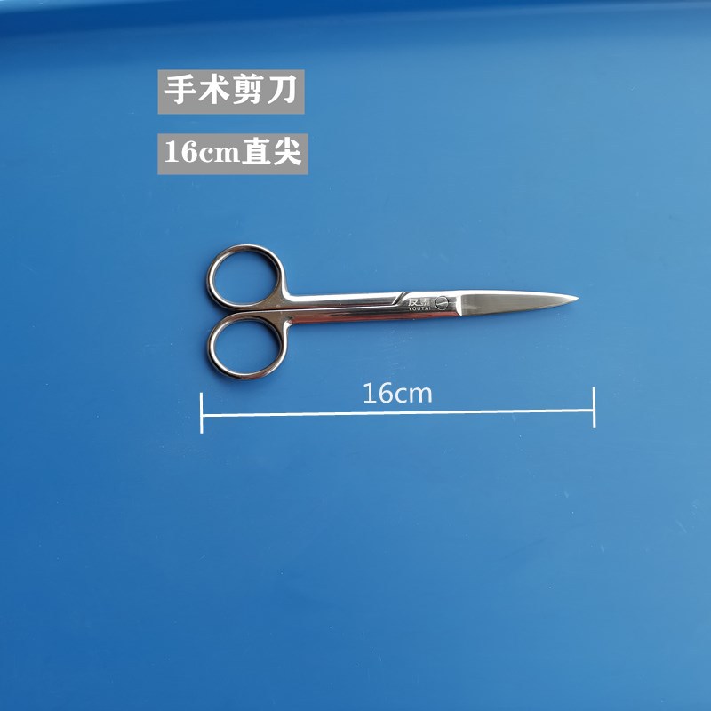 16cm surgical scissors straight tip