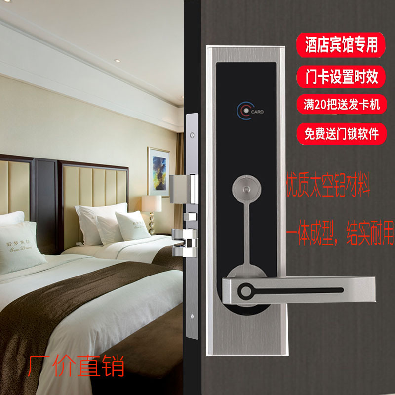 铝合金酒店锁宾馆锁智能感应门锁 IDIC刷卡公寓电子门锁厂家批发|ru