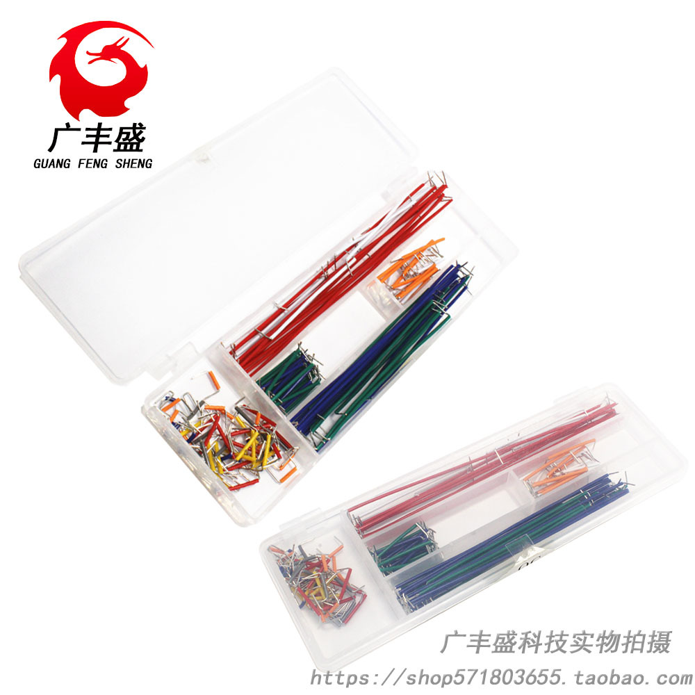 盒装 140根 面包板线 面包板专用线 面包板跳线 面包板连接线