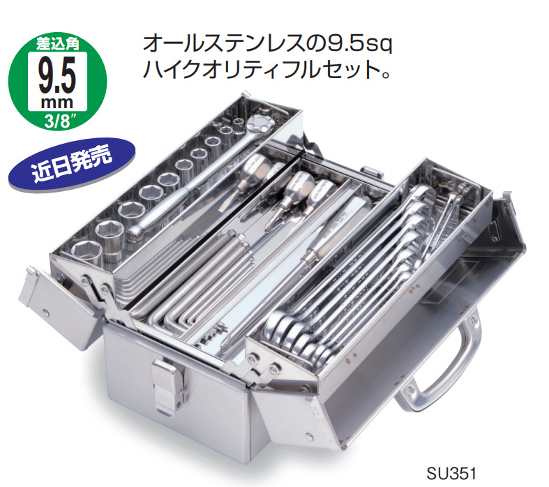日本前田 TONE  扳手套装  SU351  SU151