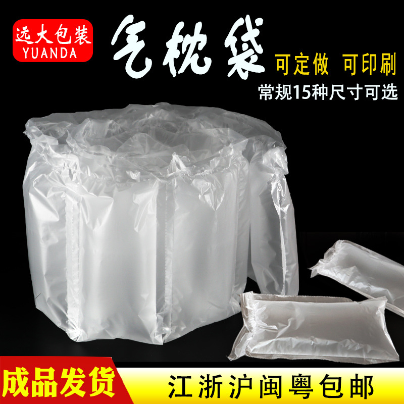 远大厂13 15 20CM快递填充物空气袋充气袋气囊袋防震气泡膜葫芦膜|ms