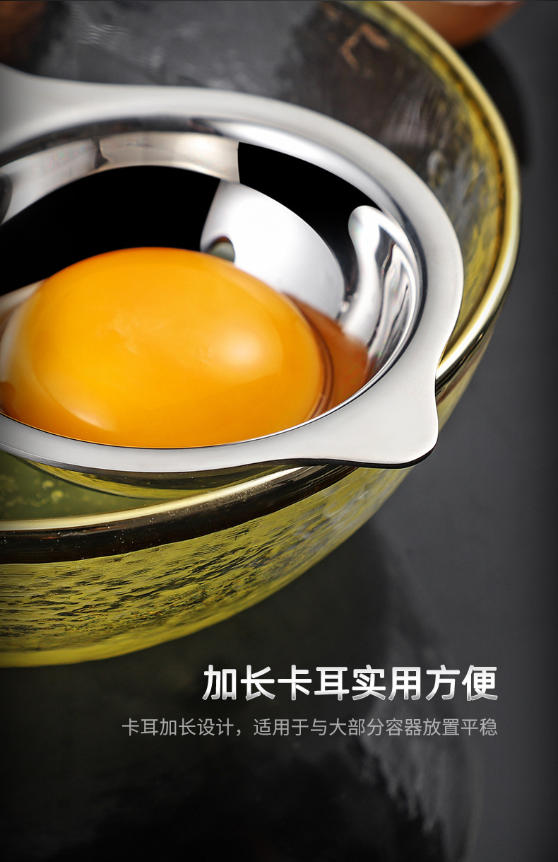 蛋清分离器_10.jpg