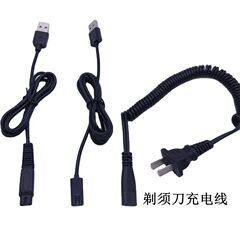 剃鬚刀替換充電線適用於飛科超人電動刮鬍刀USB車載充電器批發