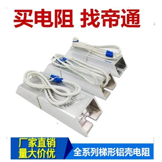 RXLG铝壳制动电阻大功率刹车电阻变频器伺服机放电限流 普通变阻