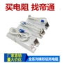 制动限流普通放电电阻