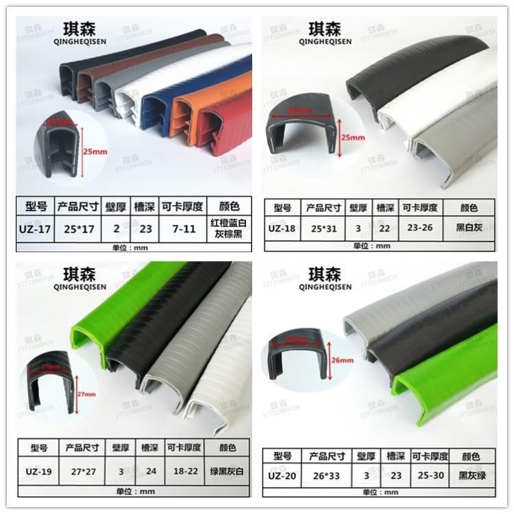 U型夹紧包边条防撞减震橡胶钢带槽型嵌条密封胶条自骨架式护