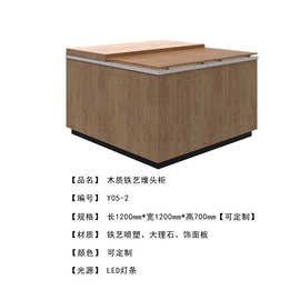 杭州展柜厂加工制作 木质面包堆头柜  超市生鲜区面包展示柜